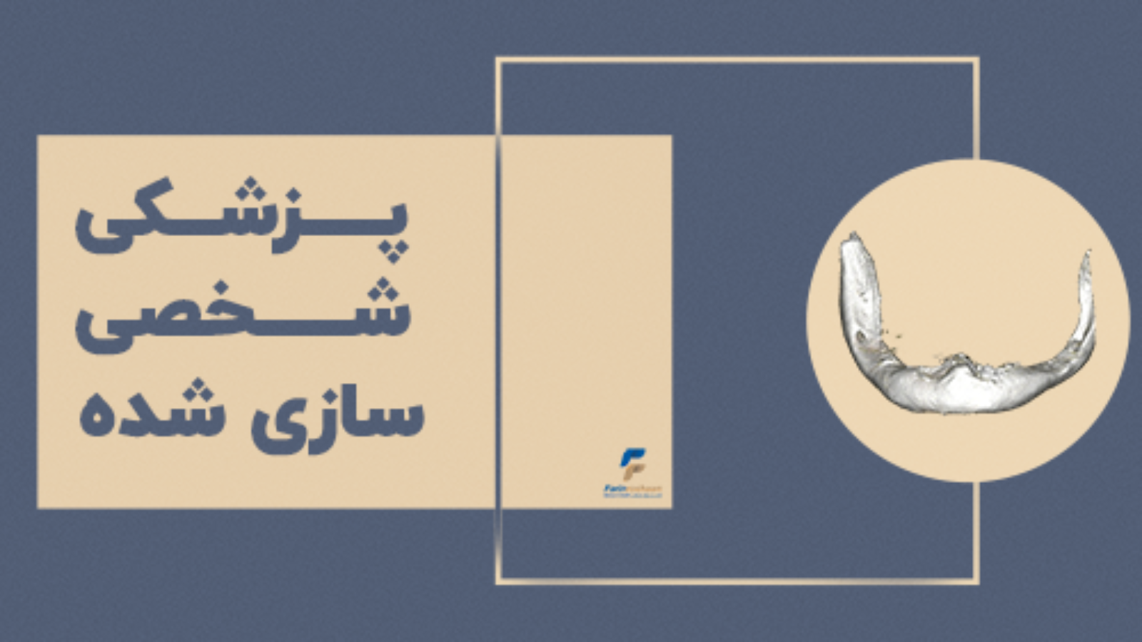 پزشکی شخصی سازی شده