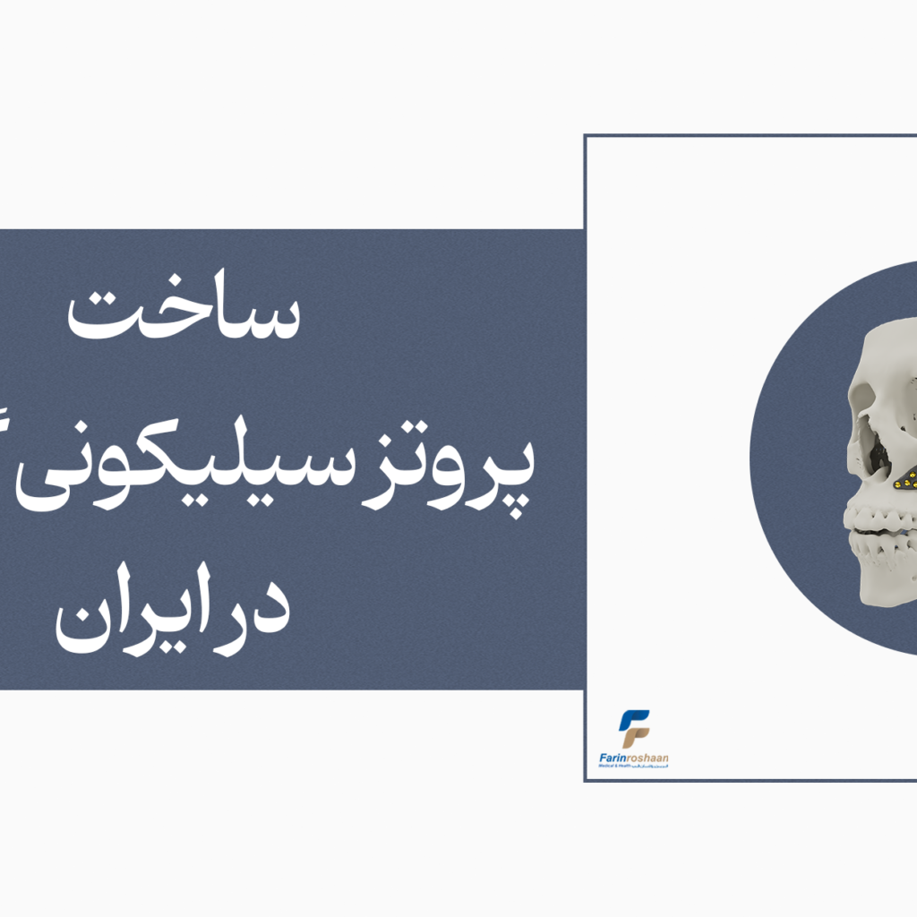 آیا پروتز گوش باعث بهبود شنوایی می‌شود